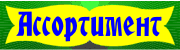 Пивное меню