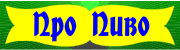 Дополнительно